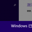 118网站怎么打不开了呢